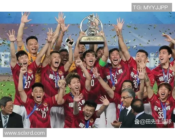 广州恒大再度夺得中超冠军，创纪录第十次夺冠！